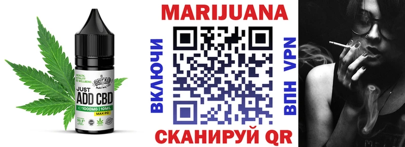 Еда ТГК марихуана  Сковородино 