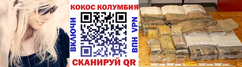 KRAKEN ТОР  купить  цена  Сковородино  КОКАИН Эквадор 