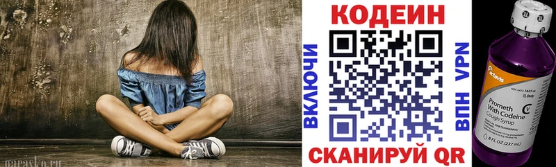Codein Purple Drank  площадка как зайти  Сковородино 