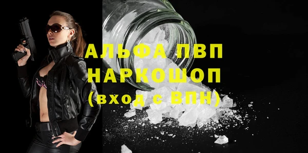 альфа пвп VHQ Беломорск