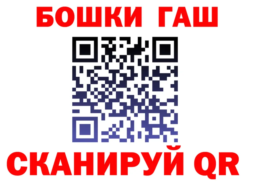 ГАШ убойный сайт маркетплейс blacksprut Сковородино