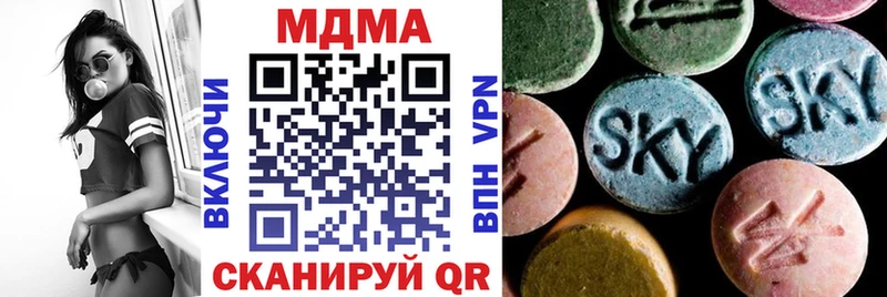 МДМА кристаллы  Сковородино 