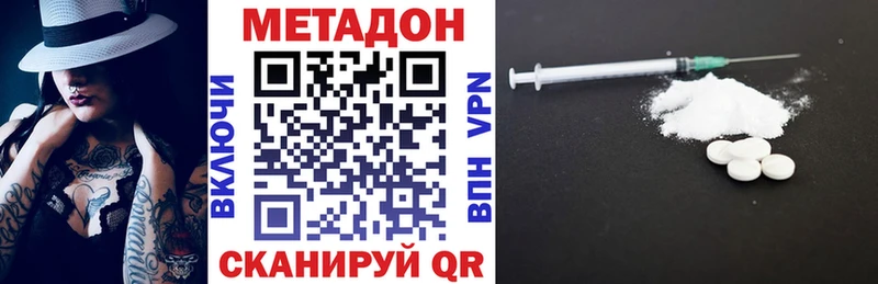 МЕТАДОН кристалл Сковородино